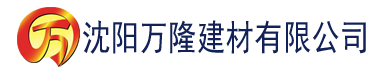 沈阳丝瓜视频在线看高清网站建材有限公司_沈阳轻质石膏厂家抹灰_沈阳石膏自流平生产厂家_沈阳砌筑砂浆厂家